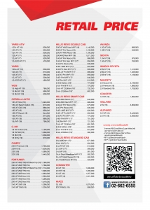 Retail-price-list-2019