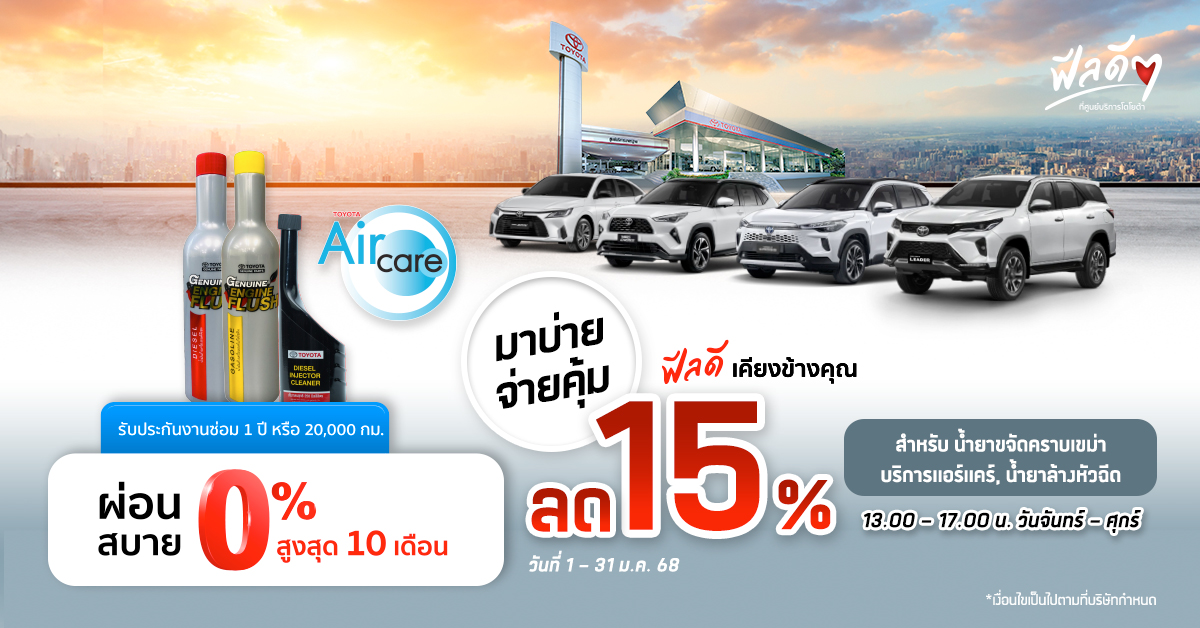 ลดสูงสุด 15%